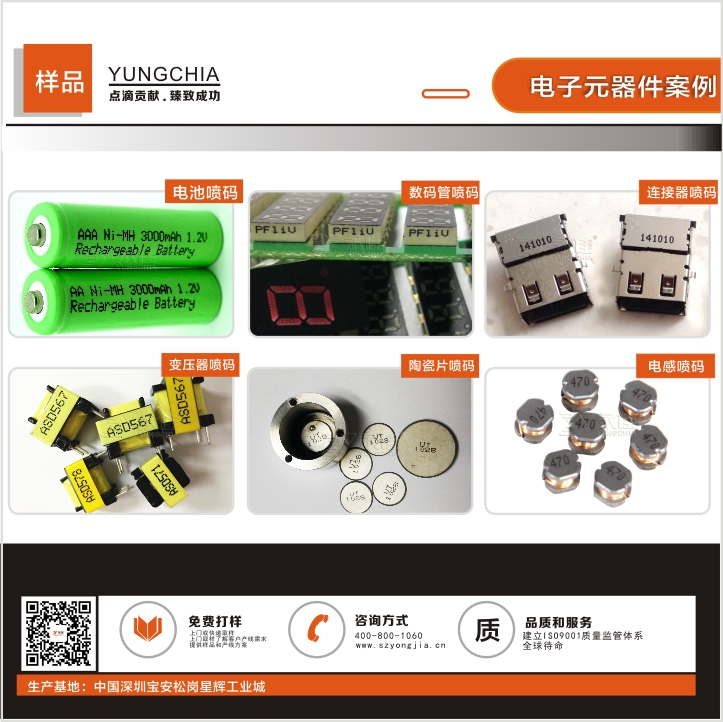 噴碼+自動(dòng)化產(chǎn)線(xiàn)小改造，大文章：解決電子行業(yè)質(zhì)量監(jiān)管的問(wèn)題