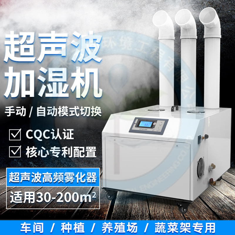 水云間人造霧設(shè)備分類及簡介