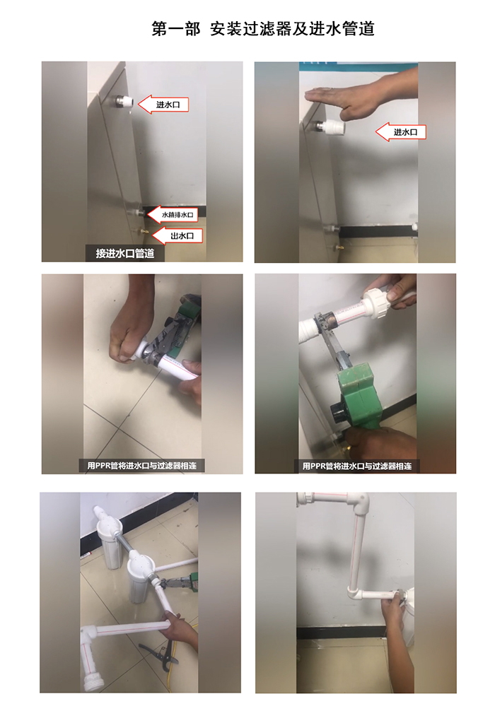 人造霧系統(tǒng)智能主機(jī)安裝視頻教程