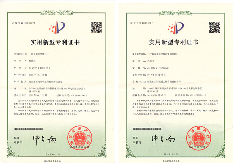 市區(qū)道路燈桿噴霧